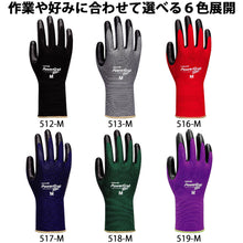 Load image into Gallery viewer, NBR Coated Gloves  512-S  Towaron
