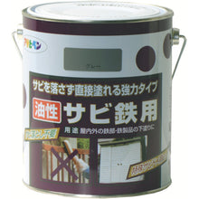 Load image into Gallery viewer, Oil-based Paint For Rusted Iron  518415  ASAHIPEN
