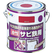 Load image into Gallery viewer, Oil-based Paint For Rusted Iron  518514  ASAHIPEN
