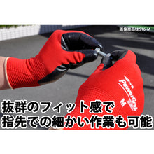 Load image into Gallery viewer, NBR Coated Gloves  519-L  Towaron
