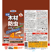 Load image into Gallery viewer, Exterior Wood Protect Paint  Aerosol  521002  ASAHIPEN
