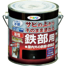 Load image into Gallery viewer, Super Durable Oil Based Anti-Rust Paint  526410  ASAHIPEN
