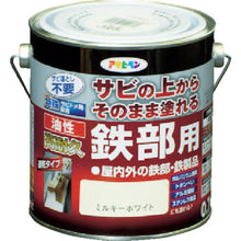 Load image into Gallery viewer, Super Durable Oil Based Anti-Rust Paint  526434  ASAHIPEN
