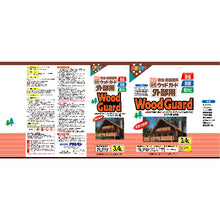 Load image into Gallery viewer, Oil-based Exterior Wood Guard Paint  530295  ASAHIPEN
