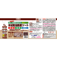 Load image into Gallery viewer, Exterior Wood Protect Paint  530905  ASAHIPEN
