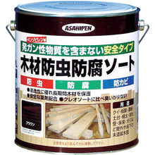 Load image into Gallery viewer, Exterior Wood Protect Paint  530912  ASAHIPEN
