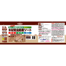 Load image into Gallery viewer, Exterior Wood Protect Paint  530912  ASAHIPEN
