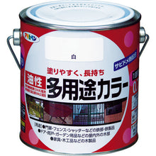 Load image into Gallery viewer, Oil-based Multi Use Paint  536617  ASAHIPEN
