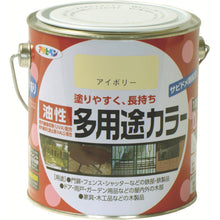 Load image into Gallery viewer, Oil-based Multi Use Paint  536648  ASAHIPEN
