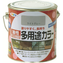 Load image into Gallery viewer, Oil-based Multi Use Paint  536747  ASAHIPEN
