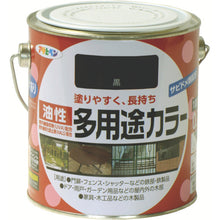 Load image into Gallery viewer, Oil-based Multi Use Paint  536785  ASAHIPEN

