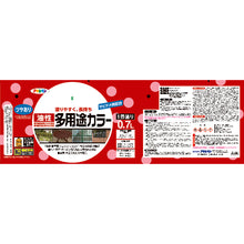 Load image into Gallery viewer, Oil-based Multi Use Paint  536785  ASAHIPEN
