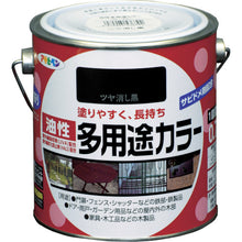 Load image into Gallery viewer, Oil-based Multi Use Paint  536792  ASAHIPEN
