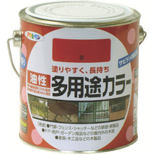 Load image into Gallery viewer, Oil-based Multi Use Paint  536808  ASAHIPEN
