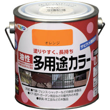 Load image into Gallery viewer, Oil-based Multi Use Paint  536815  ASAHIPEN
