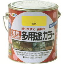 Load image into Gallery viewer, Oil-based Multi Use Paint  536822  ASAHIPEN
