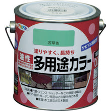 Load image into Gallery viewer, Oil-based Multi Use Paint  536846  ASAHIPEN
