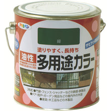 Load image into Gallery viewer, Oil-based Multi Use Paint  536853  ASAHIPEN
