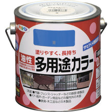Load image into Gallery viewer, Oil-based Multi Use Paint  536884  ASAHIPEN
