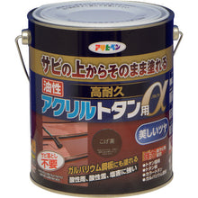 Load image into Gallery viewer, Oil-based Super  Durable Acrylic Galvanized Iron Paint  539137  ASAHIPEN

