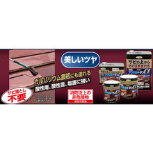Load image into Gallery viewer, Oil-based Super  Durable Acrylic Galvanized Iron Paint  539137  ASAHIPEN
