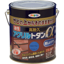 Load image into Gallery viewer, Oil-based Super  Durable Acrylic Galvanized Iron Paint  539151  ASAHIPEN
