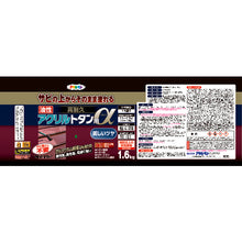 Load image into Gallery viewer, Oil-based Super  Durable Acrylic Galvanized Iron Paint  539151  ASAHIPEN
