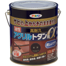 Load image into Gallery viewer, Oil-based Super  Durable Acrylic Galvanized Iron Paint  539175  ASAHIPEN
