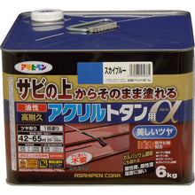 Load image into Gallery viewer, Oil-based Super  Durable Acrylic Galvanized Iron Paint  539335  ASAHIPEN
