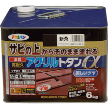 Load image into Gallery viewer, Oil-based Super  Durable Acrylic Galvanized Iron Paint  539366  ASAHIPEN
