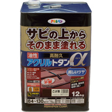 Load image into Gallery viewer, Oil-based Super  Durable Acrylic Galvanized Iron Paint  539427  ASAHIPEN
