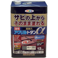 Load image into Gallery viewer, Oil-based Super  Durable Acrylic Galvanized Iron Paint  539465  ASAHIPEN
