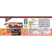 Load image into Gallery viewer, Oil-based Exterior Wood Guard Paint  546159  ASAHIPEN
