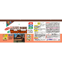 Load image into Gallery viewer, Oil-based Exterior Wood Guard Paint  546166  ASAHIPEN
