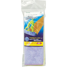 Load image into Gallery viewer, Absorbent Sponge Wiper with Microfiber Cross  550021000  azuma

