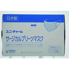 Load image into Gallery viewer, Surgical Mask  55068  Unicharm
