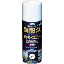 Load image into Gallery viewer, Super Durable Lacquer Aerosol  551252  ASAHIPEN
