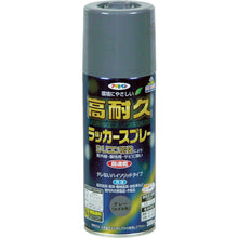 Load image into Gallery viewer, Super Durable Lacquer Aerosol  551276  ASAHIPEN
