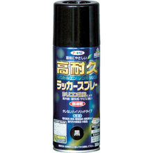 Load image into Gallery viewer, Super Durable Lacquer Aerosol  551306  ASAHIPEN
