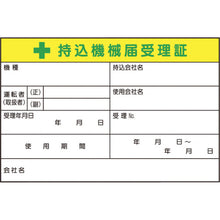 Load image into Gallery viewer, Sticker for Power Tools  55-CV  TSUKUSHI
