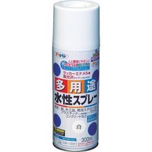 Load image into Gallery viewer, Water-based Multi Use Paint Aerosol  565013  ASAHIPEN
