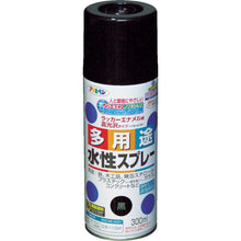 Load image into Gallery viewer, Water-based Multi Use Paint Aerosol  565051  ASAHIPEN
