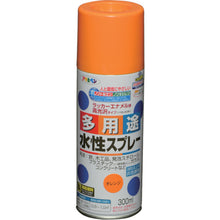 Load image into Gallery viewer, Water-based Multi Use Paint Aerosol  565075  ASAHIPEN
