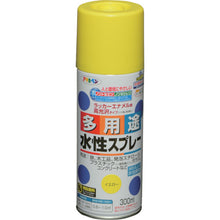 Load image into Gallery viewer, Water-based Multi Use Paint Aerosol  565082  ASAHIPEN
