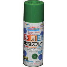 Load image into Gallery viewer, Water-based Multi Use Paint Aerosol  565105  ASAHIPEN
