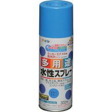 Load image into Gallery viewer, Water-based Multi Use Paint Aerosol  565129  ASAHIPEN
