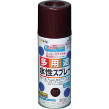 Load image into Gallery viewer, Water-based Multi Use Paint Aerosol  565266  ASAHIPEN
