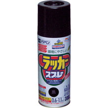 Load image into Gallery viewer, ASPEN Lacquer Aerosol  568021  ASAHIPEN
