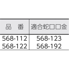 Load image into Gallery viewer, Hose Connector  568-112  KAKUDAI
