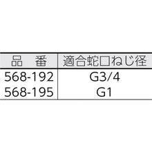 Load image into Gallery viewer, Screw-type Nipple  568-192  KAKUDAI
